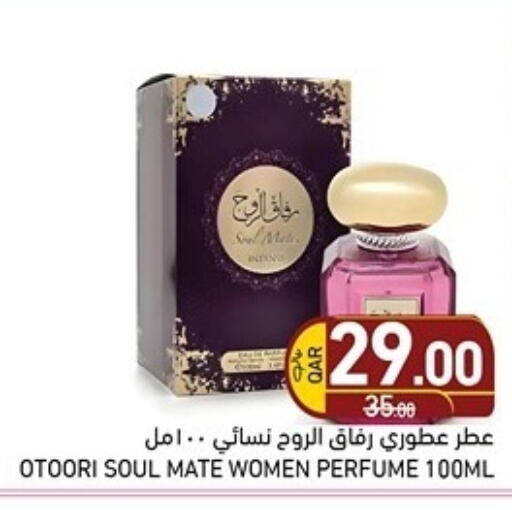 available at Aswaq Ramez in Qatar - Umm Salal