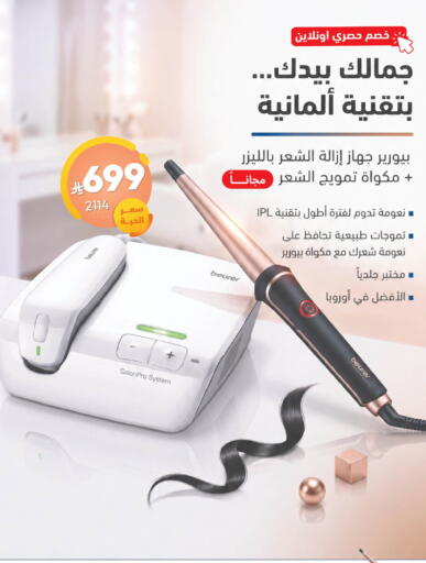 available at صيدلية المتحدة in مملكة العربية السعودية, السعودية, سعودية - ينبع