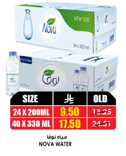 available at Prime Supermarket in KSA, Saudi Arabia, Saudi - Dammam