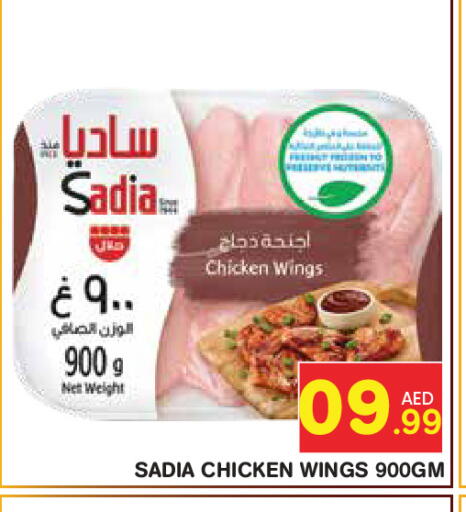 available at سنابل بني ياس in الإمارات العربية المتحدة , الامارات - ٱلْعَيْن‎