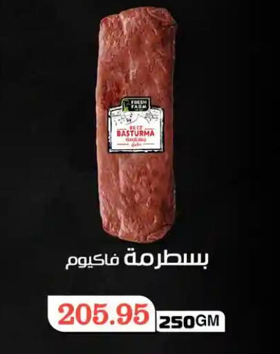 available at Othaim Market   in Egypt - Cairo