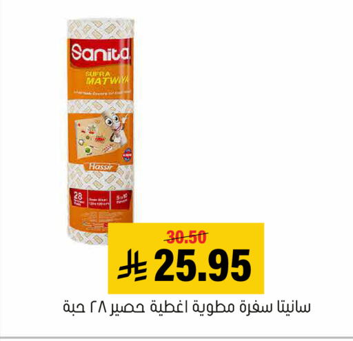 available at العامر للتسوق in مملكة العربية السعودية, السعودية, سعودية - الأحساء‎