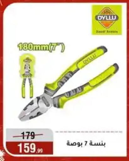 available at المرشدي in Egypt - القاهرة