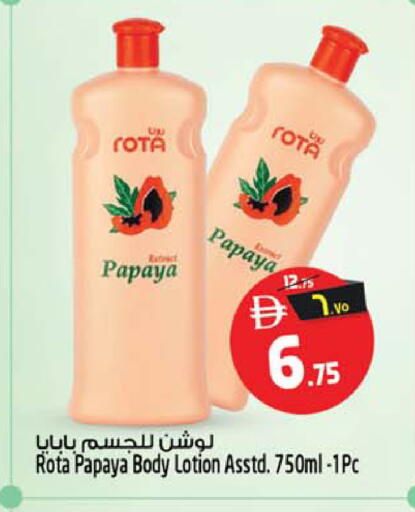 Papaya available at سفاري هايبرماركت in الإمارات العربية المتحدة , الامارات - الشارقة / عجمان