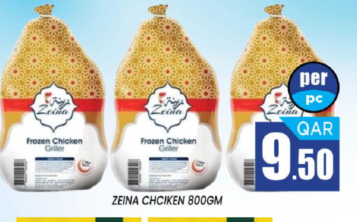 available at شوب اند سمايل هايبرماركت in قطر - الريان