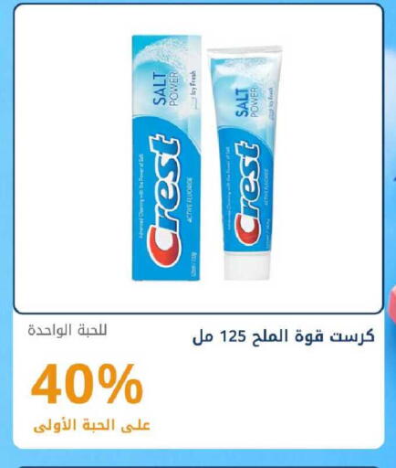 available at صيدليات غاية in مملكة العربية السعودية, السعودية, سعودية - الرياض