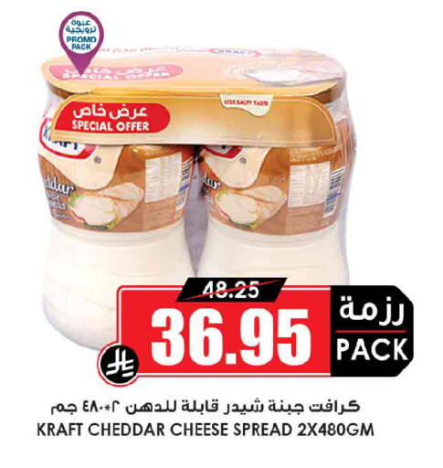 available at Prime Supermarket in KSA, Saudi Arabia, Saudi - Arar
