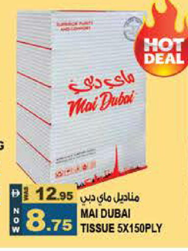 available at هاشم هايبرماركت in الإمارات العربية المتحدة , الامارات - الشارقة / عجمان