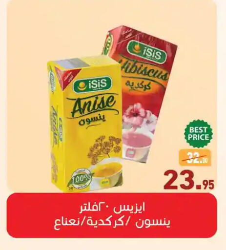 Anise available at Othaim Market   in Egypt - Cairo