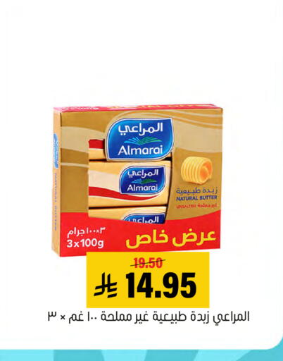available at العامر للتسوق in مملكة العربية السعودية, السعودية, سعودية - الأحساء‎