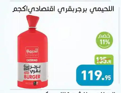 available at Othaim Market   in Egypt - Cairo