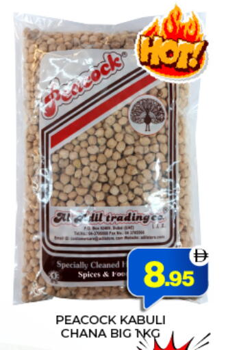 available at العديل سوبرماركت in الإمارات العربية المتحدة , الامارات - دبي