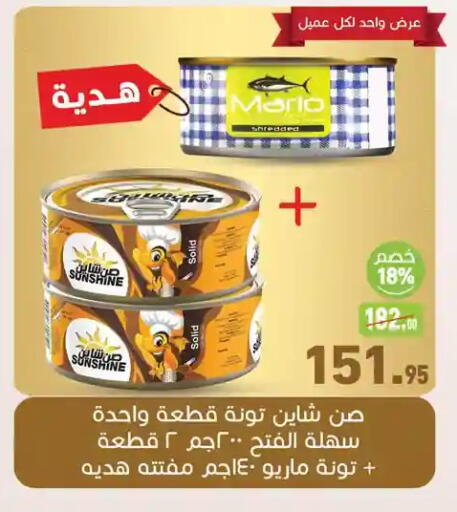 available at Othaim Market   in Egypt - Cairo