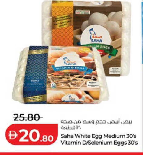 available at لولو هايبرماركت in الإمارات العربية المتحدة , الامارات - ٱلْعَيْن‎
