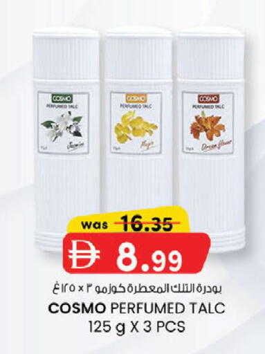 available at صفا اكسبريس سوبرماركت in الإمارات العربية المتحدة , الامارات - ٱلْعَيْن‎