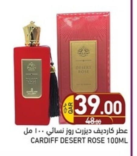 available at أسواق رامز in قطر - الوكرة