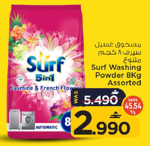 available at مارك & سايف in عُمان - مسقط‎