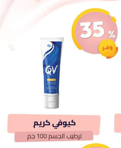 available at صيدلية المتحدة in مملكة العربية السعودية, السعودية, سعودية - المنطقة الشرقية
