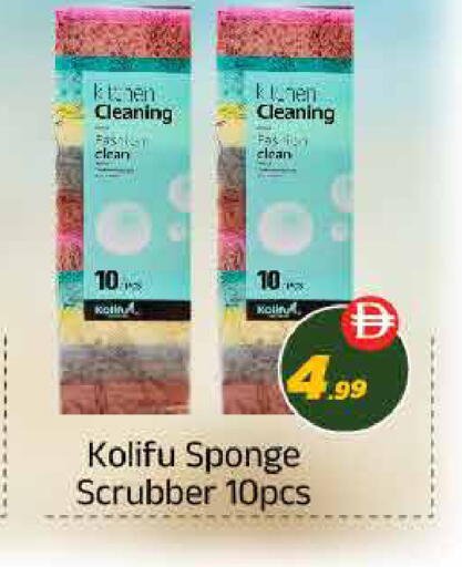 available at ايكو مول & ايكو هايبرماركت in الإمارات العربية المتحدة , الامارات - ٱلْعَيْن‎