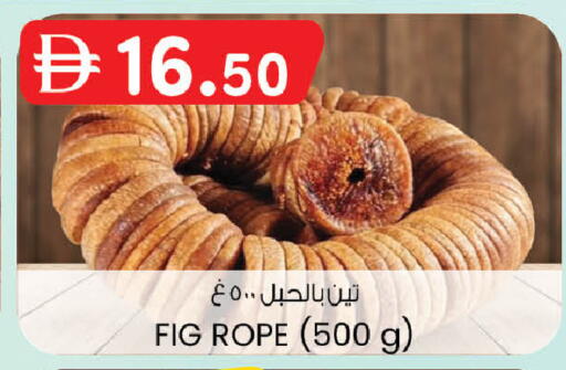 Fig available at صفا هايبر in الإمارات العربية المتحدة , الامارات - ٱلْعَيْن‎