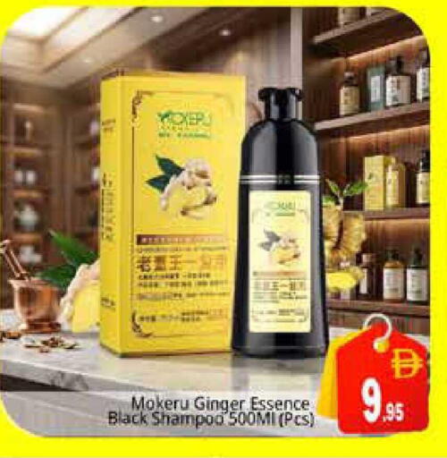Ginger available at Pasons Hypermarket in UAE - Sharjah / Ajman