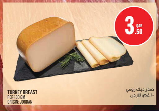 available at Monoprix in Qatar - Al Rayyan