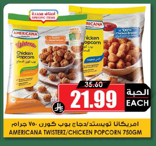 available at أسواق النخبة in مملكة العربية السعودية, السعودية, سعودية - عنيزة