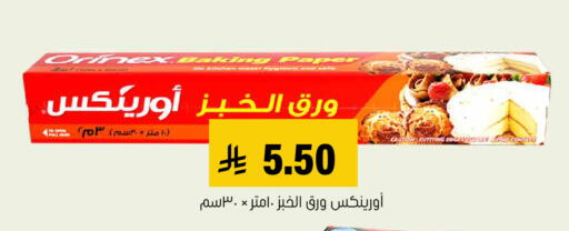 available at العامر للتسوق in مملكة العربية السعودية, السعودية, سعودية - الأحساء‎