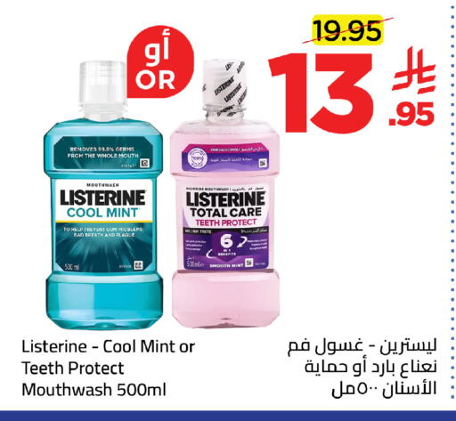 Mint available at وهج مارت in مملكة العربية السعودية, السعودية, سعودية - جدة