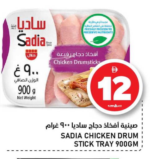 available at النادي هايبرماركت in الإمارات العربية المتحدة , الامارات - الشارقة / عجمان