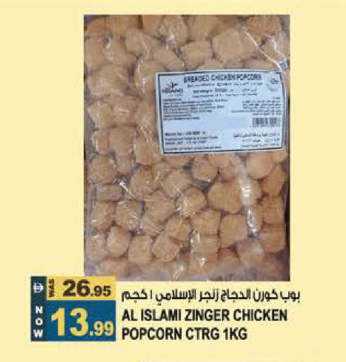 available at هاشم هايبرماركت in الإمارات العربية المتحدة , الامارات - الشارقة / عجمان