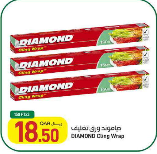 available at ســبــار in قطر - أم صلال