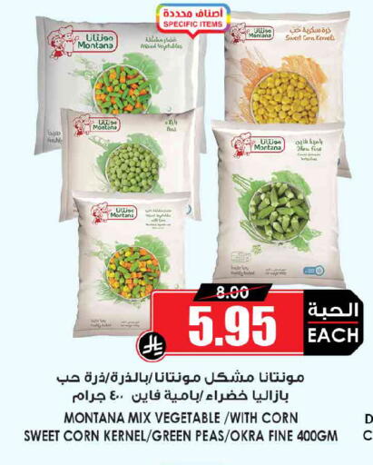 Peas Okra available at أسواق النخبة in مملكة العربية السعودية, السعودية, سعودية - المنطقة الشرقية