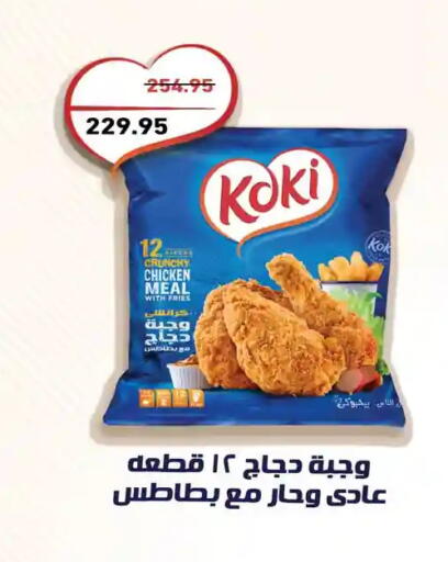 available at Othaim Market   in Egypt - Cairo