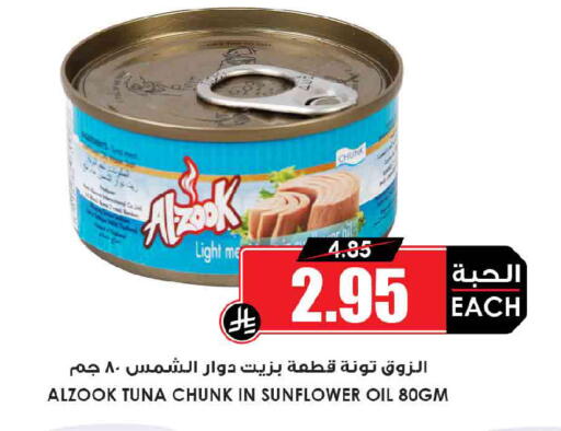 available at Prime Supermarket in KSA, Saudi Arabia, Saudi - Dammam