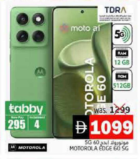 available at Pasons Hypermarket in UAE - Fujairah