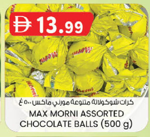 available at صفا اكسبريس سوبرماركت in الإمارات العربية المتحدة , الامارات - ٱلْعَيْن‎