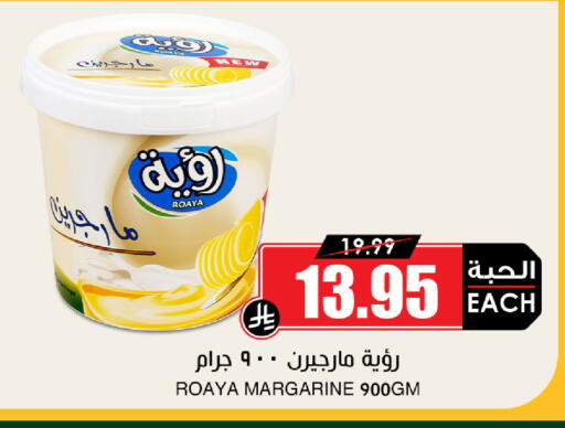 available at Prime Supermarket in KSA, Saudi Arabia, Saudi - Tabuk