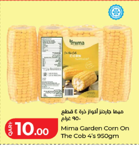 available at LuLu Hypermarket in Qatar - Al Shamal