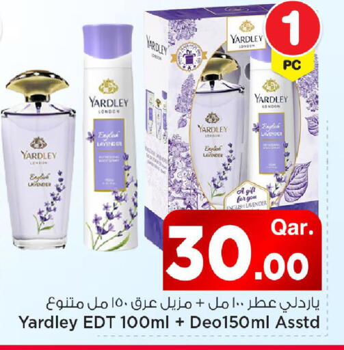 available at مارك & سيف in قطر - الريان