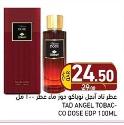 available at أسواق رامز in قطر - الضعاين
