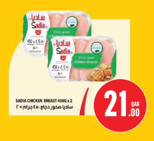 available at Monoprix in Qatar - Al Rayyan
