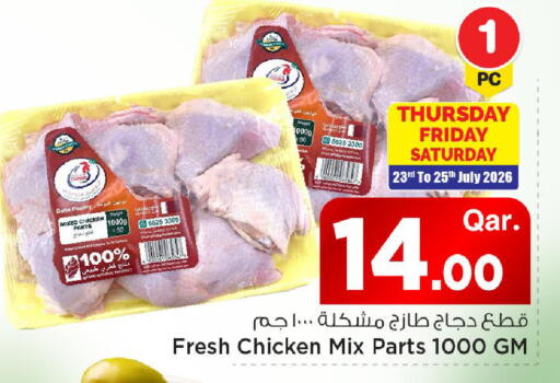 Date available at مارك & سيف in قطر - الريان