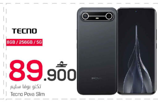 available at MARK & SAVE in Oman - Muscat