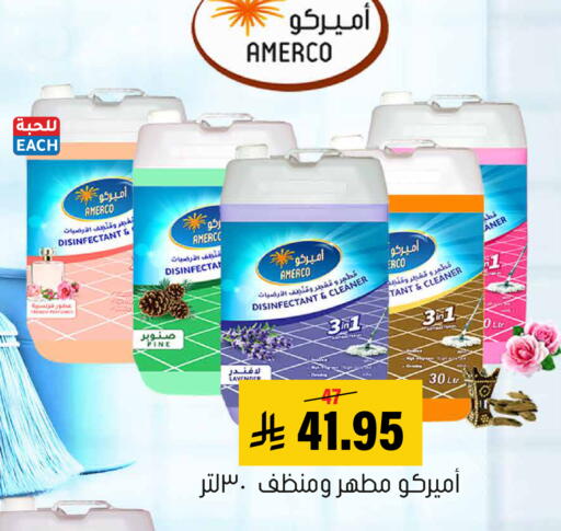available at العامر للتسوق in مملكة العربية السعودية, السعودية, سعودية - الأحساء‎