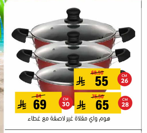 available at Al Amer Market in KSA, Saudi Arabia, Saudi - Al Hasa
