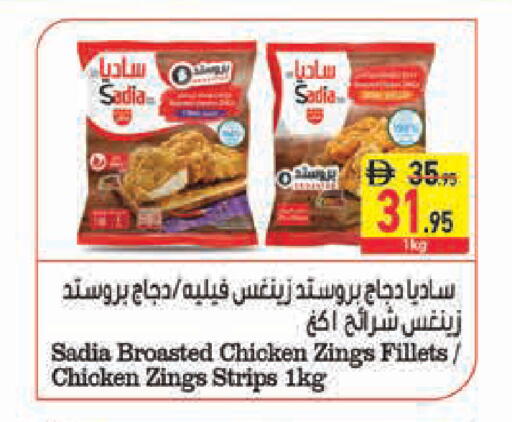 available at السفير ماركت in الإمارات العربية المتحدة , الامارات - رَأْس ٱلْخَيْمَة