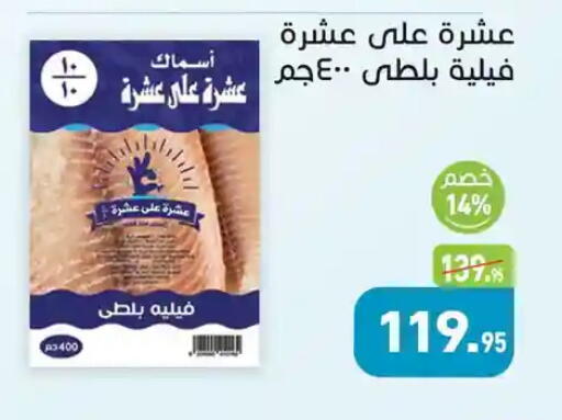available at Othaim Market   in Egypt - Cairo
