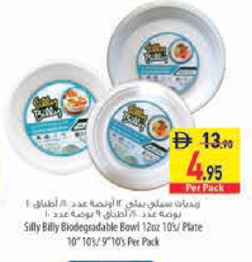 available at السفير ماركت in الإمارات العربية المتحدة , الامارات - رَأْس ٱلْخَيْمَة