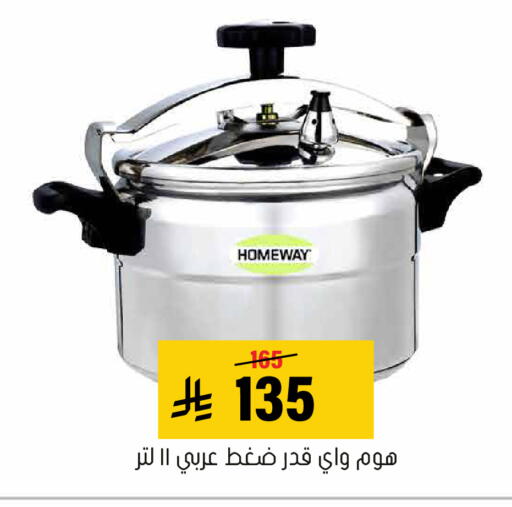 available at العامر للتسوق in مملكة العربية السعودية, السعودية, سعودية - الأحساء‎